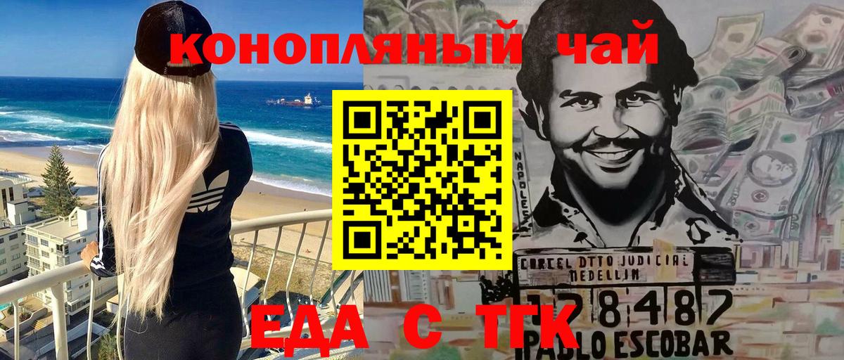 Канаш  Canna-Cookies конопля  Вход с VPN 