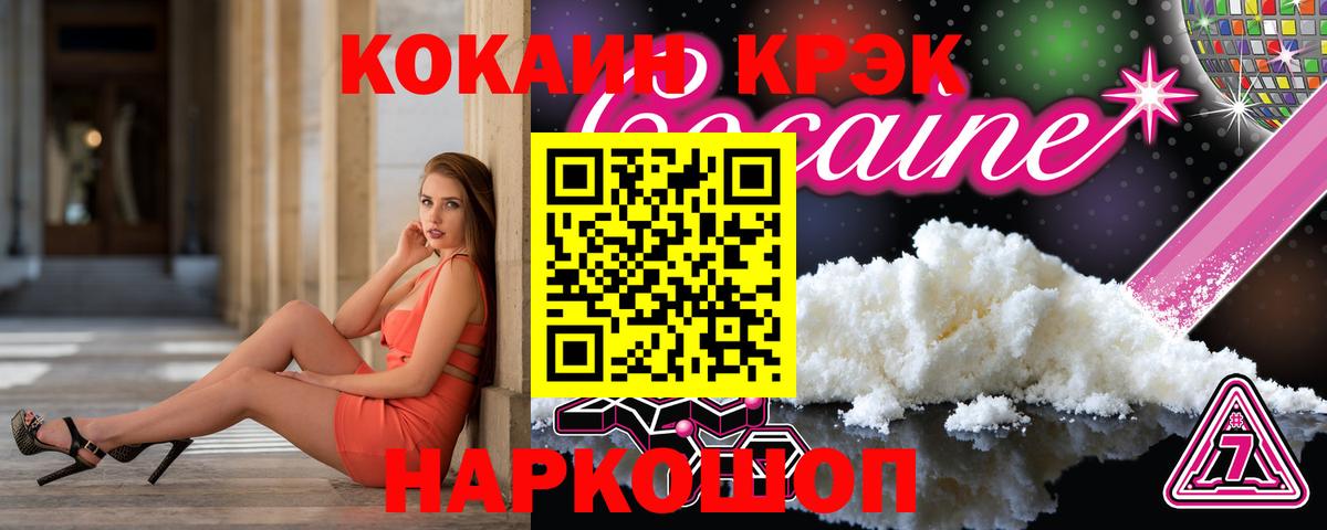 COCAIN Fish Scale Канаш