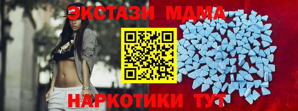 ЭКСТАЗИ MDMA Канаш