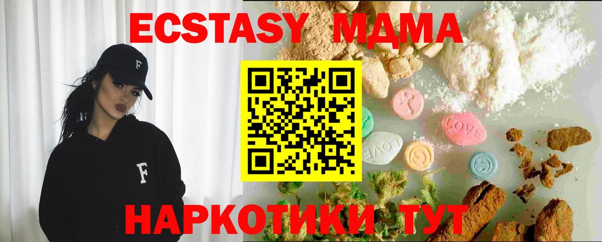 Ecstasy  Вход с VPN  Экстази 250 мг  Канаш  ЭКСТАЗИ 280 MDMA 