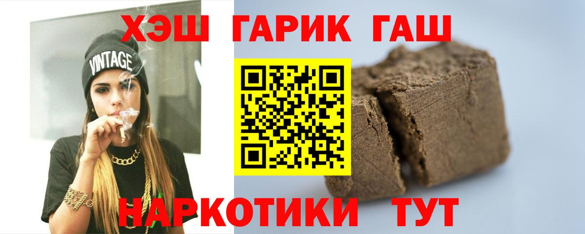 ГАШ  Вход с VPN  Канаш  Гашиш Изолятор  Гашиш ice o lator 