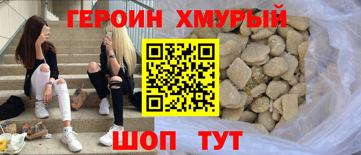 Канаш  ГЕРОИН Heroin  Вход с VPN 