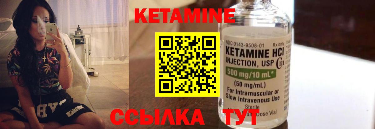 Канаш  КЕТАМИН VHQ  Вход с VPN 