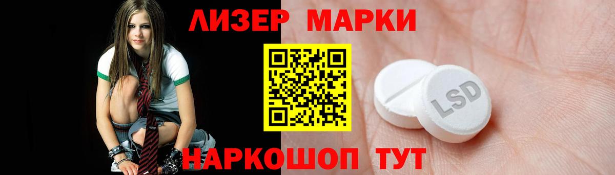 LSD-25 экстази ecstasy Канаш