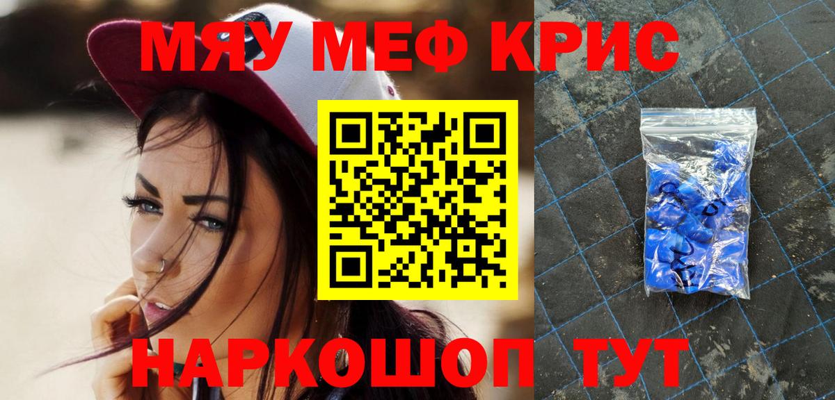 Канаш  Меф  Вход с VPN  Мефедрон VHQ 