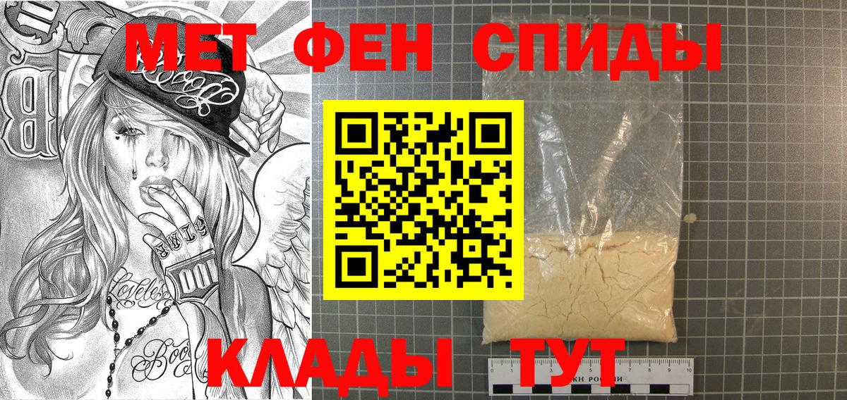 МЕТАМФЕТАМИН кристалл  Вход с VPN  Канаш 