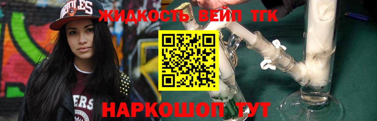 Дистиллят ТГК жижа  ТГК гашишное масло  Вход с VPN  Канаш 